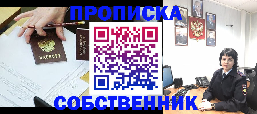 прописка для кредита в Кунгуре